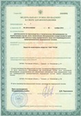 Официальный сайт Дэнас kupit-denas.ru ЧЭНС-01-Скэнар-М в Видном купить
