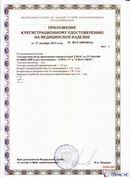 ДЭНАС-ПКМ (13 программ) купить в Видном