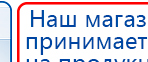 Малавтилин  Крем для лица и тела  купить в Видном, Малавтилины купить в Видном, Официальный сайт Дэнас kupit-denas.ru